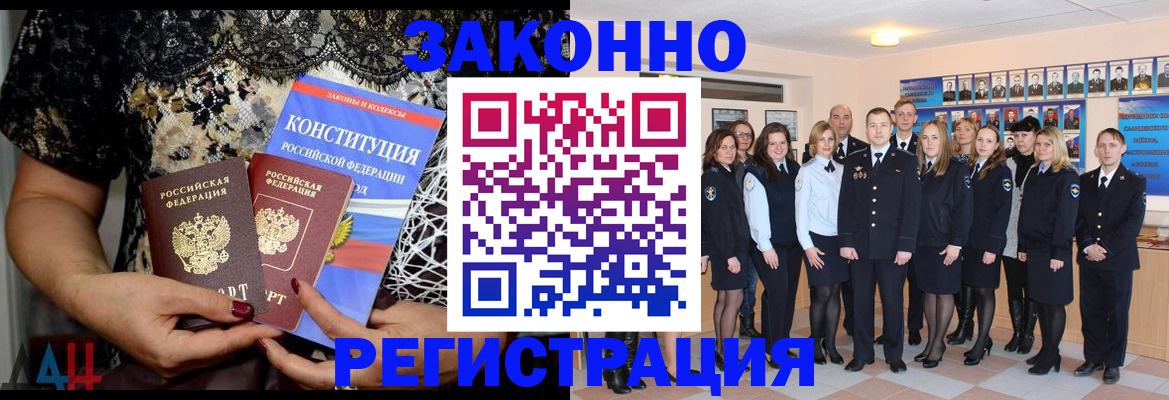 прописка от собственника в Богдановиче